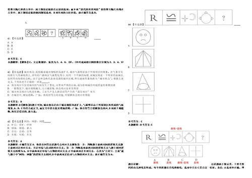 2022年09月江西省赣州经济技术开发区城管分局2022年招考6名人员考前冲刺卷壹3套合1带答案解析