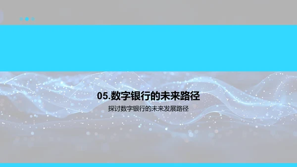 银行数字化转型研究PPT模板