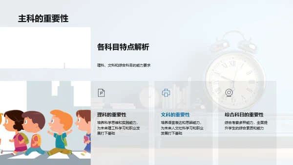 高中新篇章