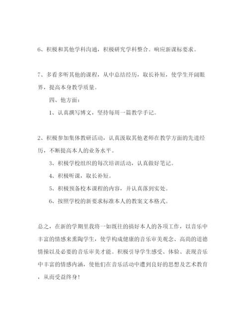 精编教师工作参考计划范文_).docx