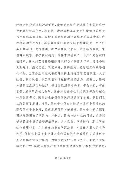充分发挥基层女人大代表作用促进男女平等基本国策的深入实施与和谐社会的构建 (4).docx