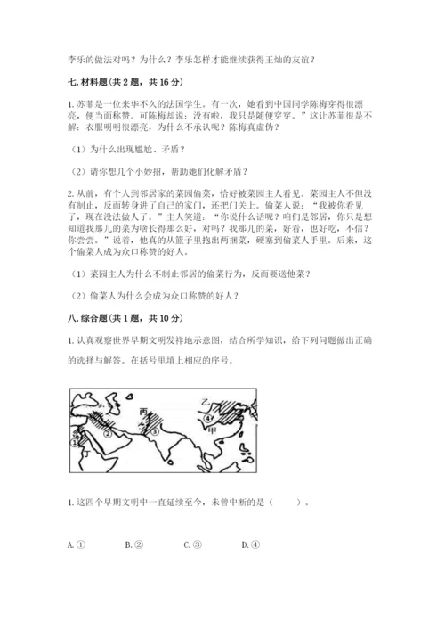 部编版六年级下册道德与法治期末检测卷精编.docx