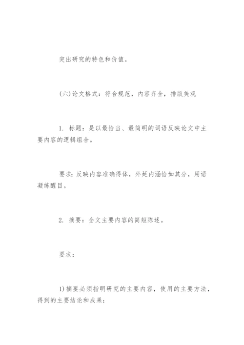 数学建模的论文格式精编.docx