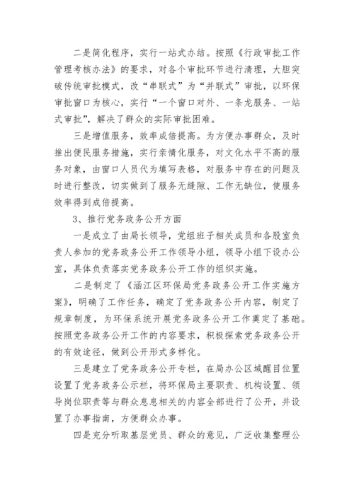 落实中央八项规定自查情况报告.docx