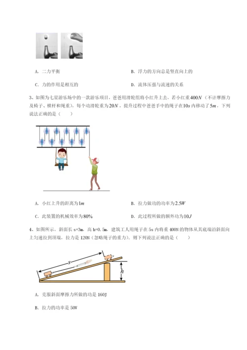 强化训练福建龙海第二中学物理八年级下册期末考试综合训练试卷（含答案详解）.docx