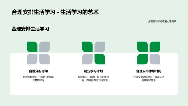 初二生心理健康