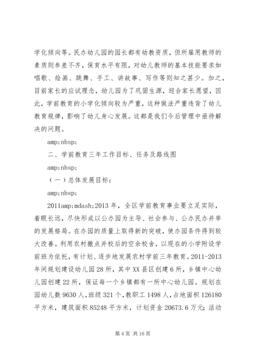 教育局XX年工作计划（八）.docx