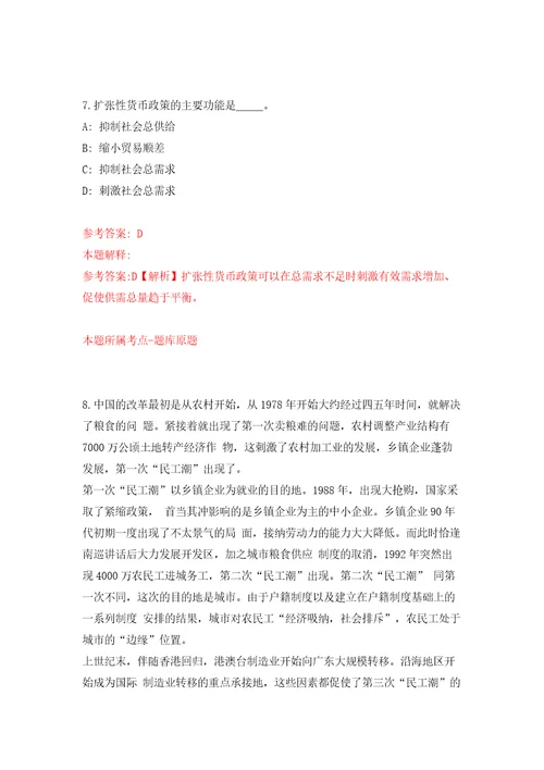 浙江湖州市南浔区医疗集团招聘护理人员11人答案解析模拟试卷5