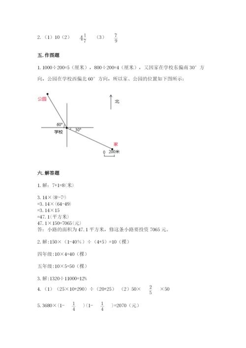 2022人教版六年级上册数学期末测试卷【达标题】.docx