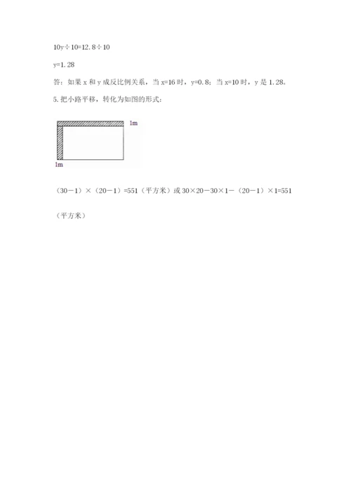 北师大版数学六年级下册期末测试卷及答案（易错题）.docx