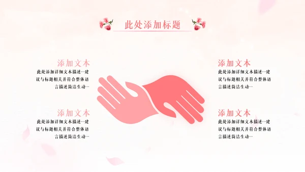 512最美天使国际护士节粉色白衣天使ppt