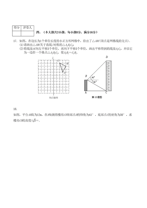 安徽中考数学试题及答案审批稿