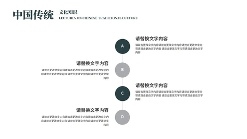 灰色中国风水墨传统文化宣传教育PPT模板
