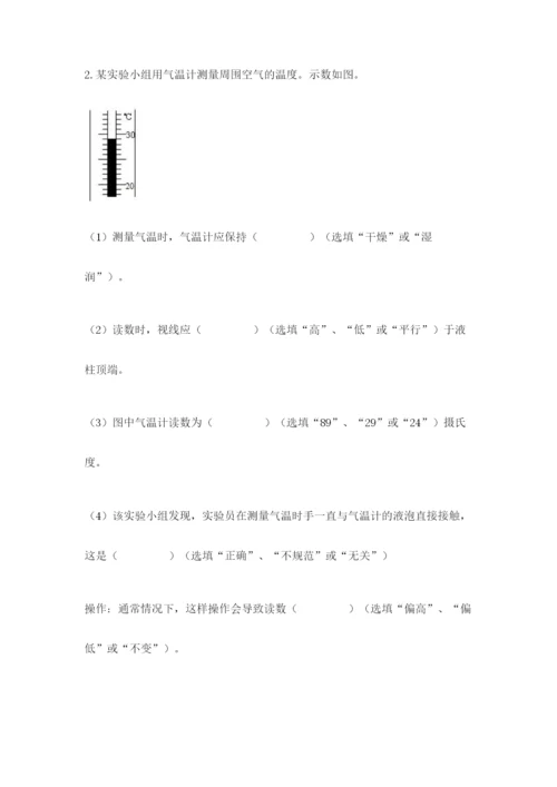 教科版三年级上册科学期末测试卷及答案解析.docx