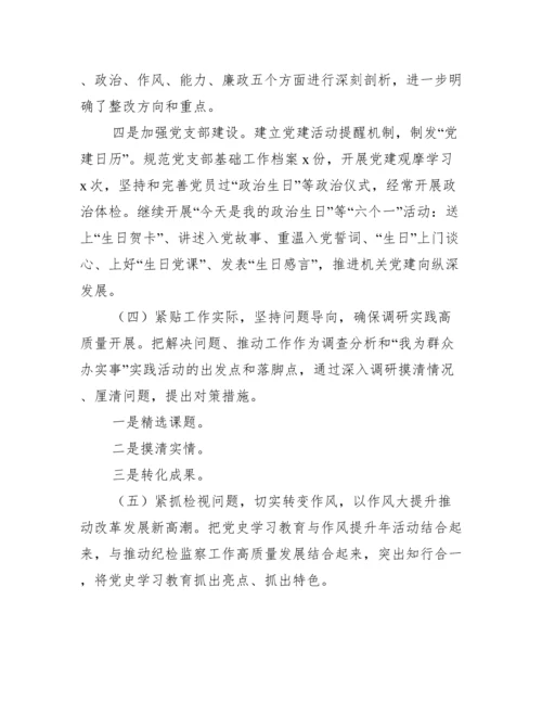 党史学习教育总结【15篇】.docx