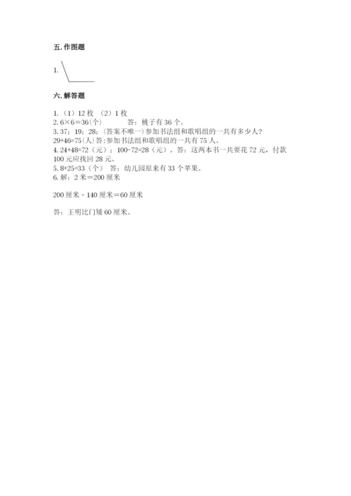 小学二年级上册数学期中测试卷【基础题】.docx