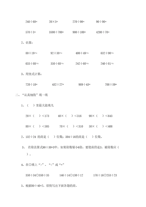 小学数学上册教学目标细化研究第五单元