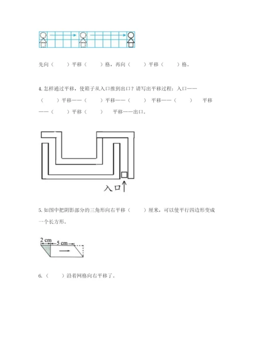 北师大版六年级下册数学期末测试卷及完整答案（易错题）.docx