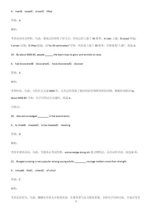 人教版高考英语基础知识点归纳总结.docx