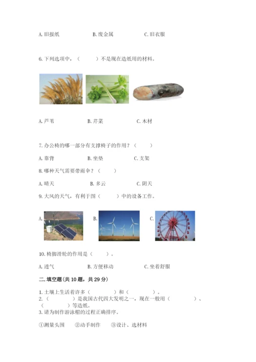 教科版二年级上册科学期末测试卷精品【网校专用】.docx