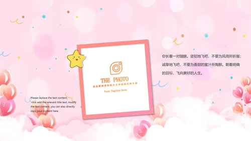 粉色员工生日会生日快乐生日派对PPT模板