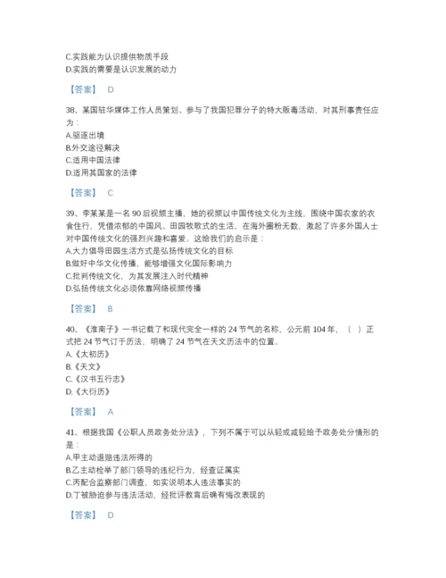 2022年四川省三支一扶之公共基础知识自测题库免费下载答案.docx