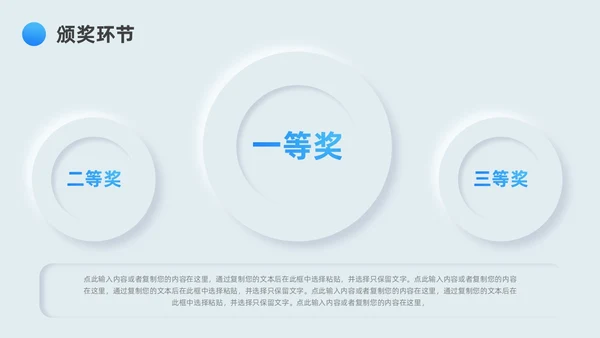蓝色新拟态简约病例分享演讲比赛PPT模板