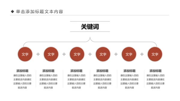 古色古香茶文化茶韵红茶叶茶厂茶道PPT模板