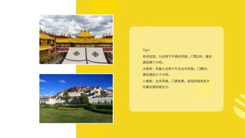 漫画风川藏线之旅自由行路线攻略通用PPT模板