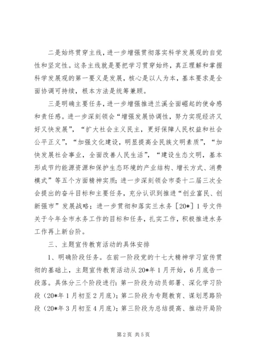 民政局开展党委教育宣传意见.docx