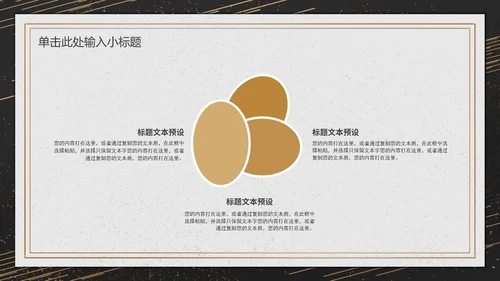 高端简约企业年终汇报PPT模板