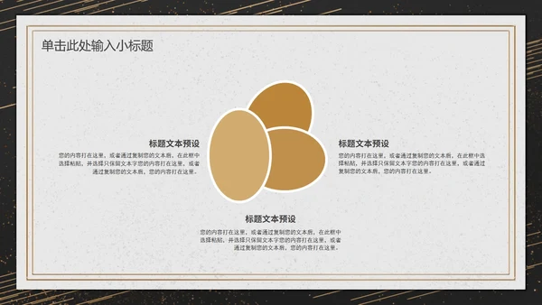 高端简约企业年终汇报PPT模板