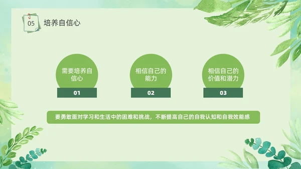 期中质量分析绿色小清新简约高中期中家长会PPT模板