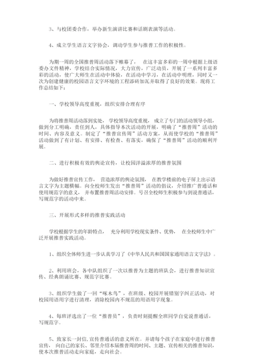 自觉传承弘扬中华优秀传统文化的活动中来(最新).docx