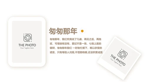 极简致青春毕业纪念册动态PPT模板