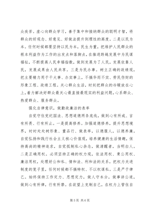 坚定理想信念增强四种意识心得优秀演讲稿.docx
