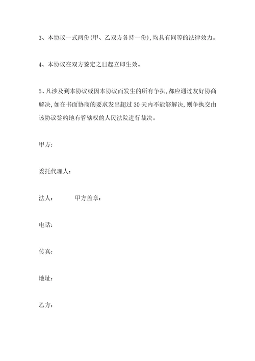 1000字模具保管合同范本