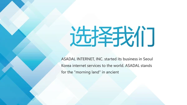 蓝色创意企业招聘校园招聘宣讲会校招PPT模板