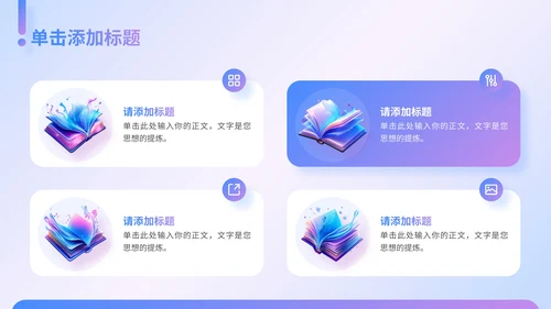 渐变3D风书籍推荐通用PPT模板