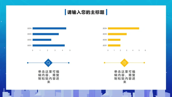 蓝色渐变商务工作总结PPT模板