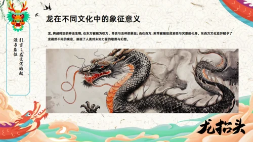二月二龙抬头传统节日课件通用PPT模板