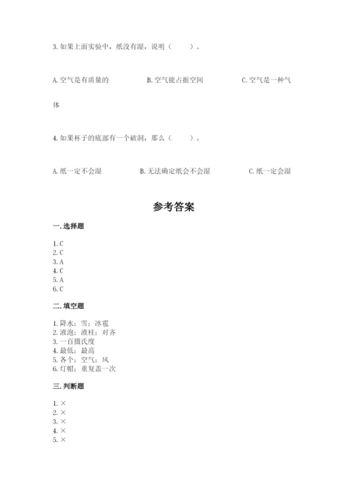 教科版三年级上册科学期末测试卷精品【名师系列】.docx