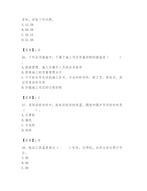 2024年施工员之装修施工基础知识题库含答案【培优a卷】.docx