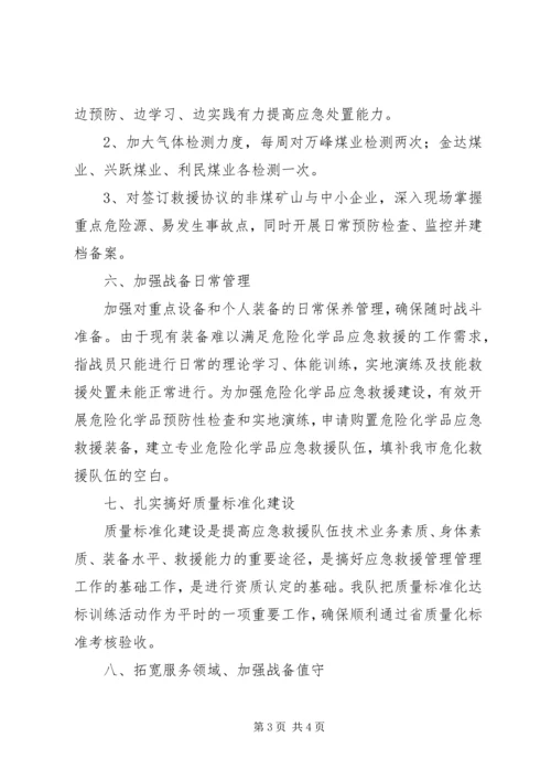 内强素质,外树形象”的思想作风建设学习教育活动动员大会 (3).docx