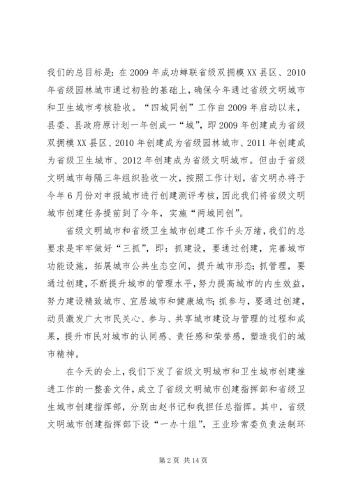 县委副书记、县长李红光在全县项目建设推进大会上的讲话 (3).docx