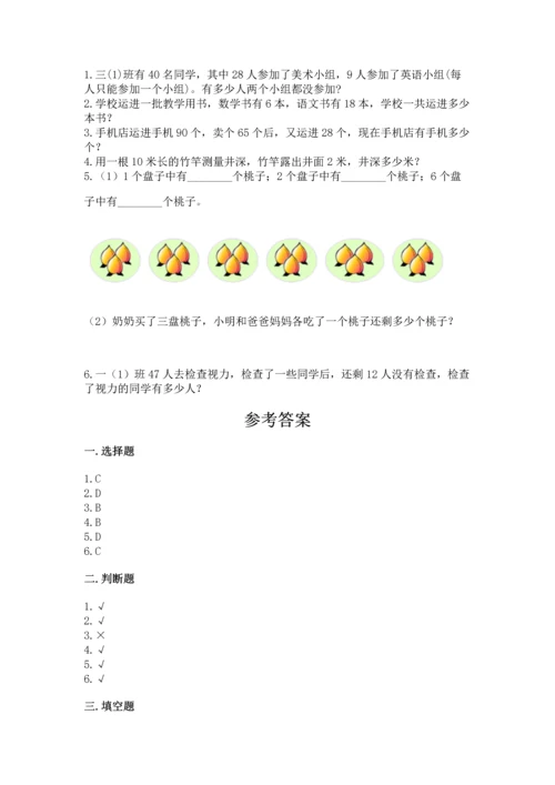 人教版二年级上册数学期末测试卷往年题考.docx