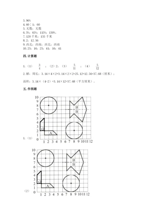 2022六年级上册数学期末考试试卷含答案（基础题）.docx