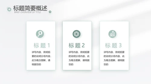 简约高端工作总结汇报商务动态PPT模板