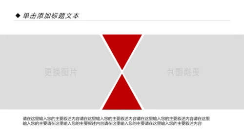 精美红色大气演讲比赛活动策划PPT模板