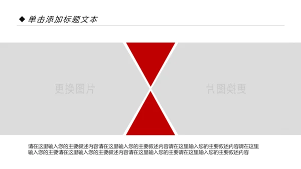 精美红色大气演讲比赛活动策划PPT模板